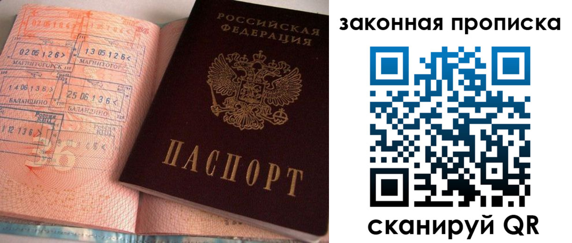 прописка для военкомата в Моршанске
