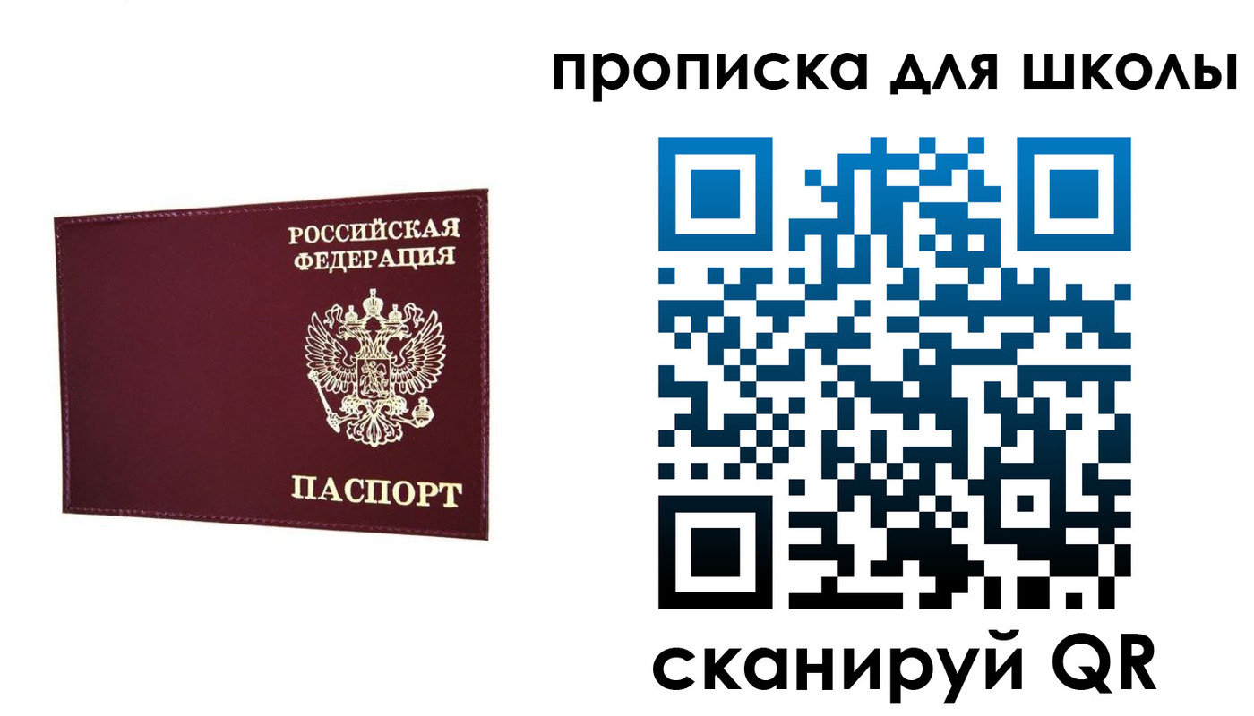 прописка штамп в Моршанске