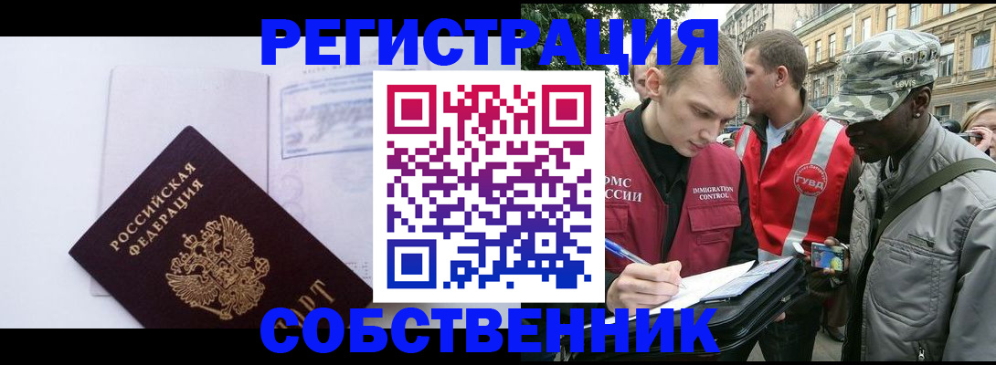 временная прописка в Моршанске