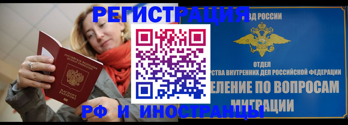 прописка для кредита в Моршанске