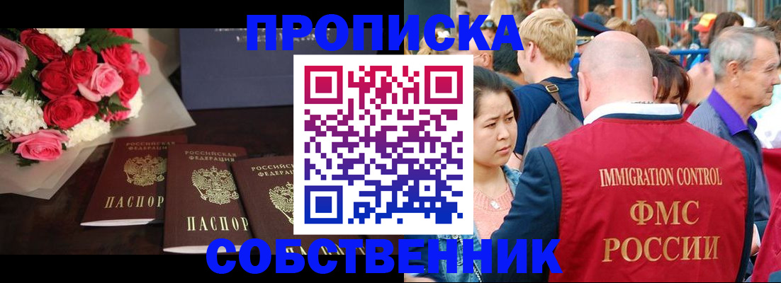 прописка паспорт в Моршанске