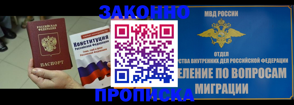 прописка для школы в Моршанске