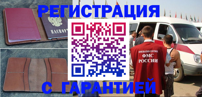 регистрация в Моршанске