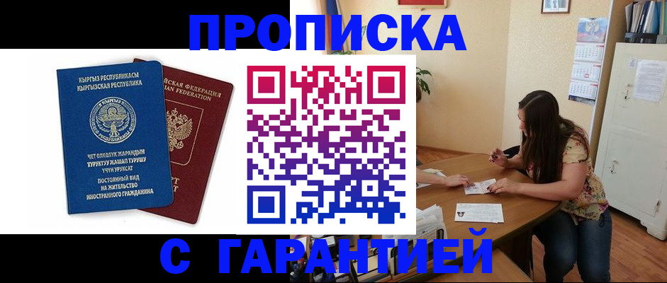 найти адрес прописки в Моршанске